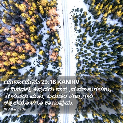 ಯೆಶಾಯನು 29:18 KANIRV Bible Verse Image