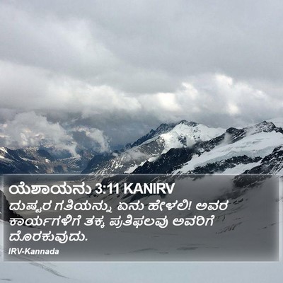 ಯೆಶಾಯನು 3:11 KANIRV Bible Verse Image
