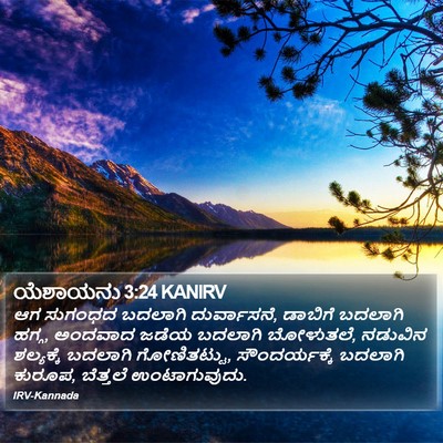 ಯೆಶಾಯನು 3:24 KANIRV Bible Verse Image