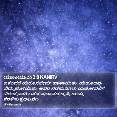 ಯೆಶಾಯನು 3:8 KANIRV Bible Verse Image