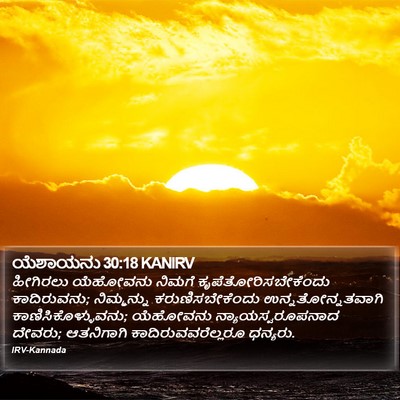 ಯೆಶಾಯನು 30:18 KANIRV Bible Verse Image