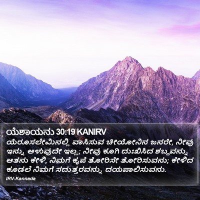 ಯೆಶಾಯನು 30:19 KANIRV Bible Verse Image