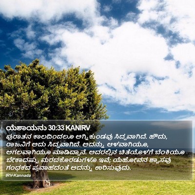 ಯೆಶಾಯನು 30:33 KANIRV Bible Verse Image