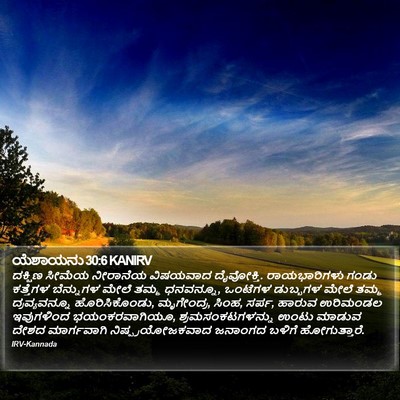 ಯೆಶಾಯನು 30:6 KANIRV Bible Verse Image