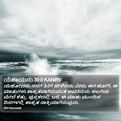 ಯೆಶಾಯನು 30:8 KANIRV Bible Verse Image