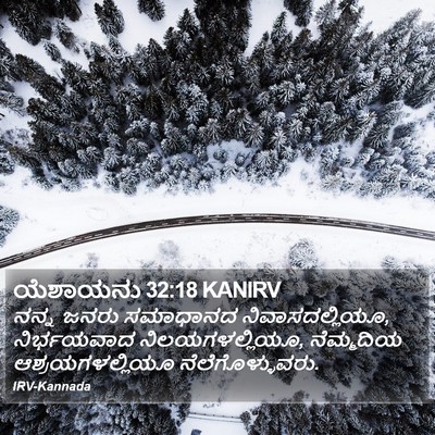 ಯೆಶಾಯನು 32:18 KANIRV Bible Verse Image