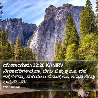 ಯೆಶಾಯನು 32:20 KANIRV Bible Verse Image