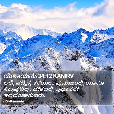 ಯೆಶಾಯನು 34:12 KANIRV Bible Verse Image