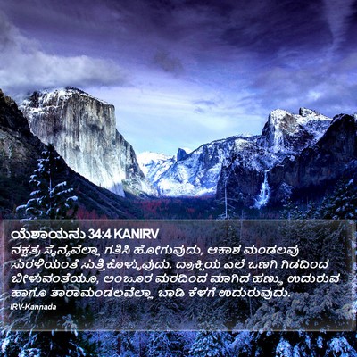 ಯೆಶಾಯನು 34:4 KANIRV Bible Verse Image