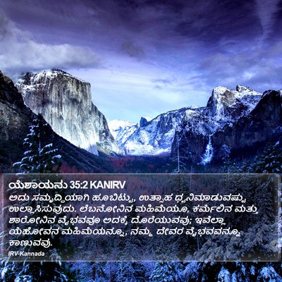 ಯೆಶಾಯನು 35:2 KANIRV Bible Verse Image