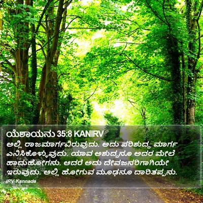 ಯೆಶಾಯನು 35:8 KANIRV Bible Verse Image