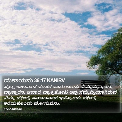 ಯೆಶಾಯನು 36:17 KANIRV Bible Verse Image