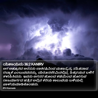 ಯೆಶಾಯನು 36:2 KANIRV Bible Verse Image