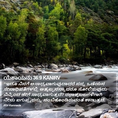ಯೆಶಾಯನು 36:9 KANIRV Bible Verse Image