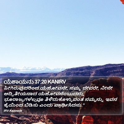 ಯೆಶಾಯನು 37:20 KANIRV Bible Verse Image