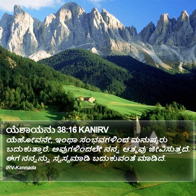 ಯೆಶಾಯನು 38:16 KANIRV Bible Verse Image