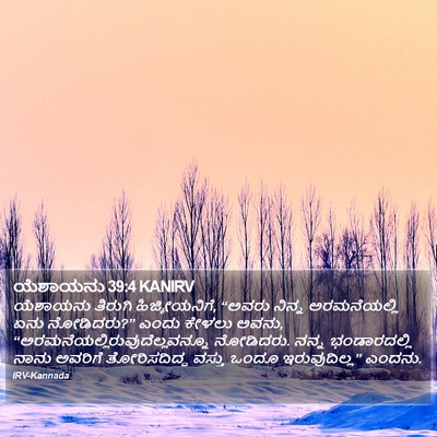 ಯೆಶಾಯನು 39:4 KANIRV Bible Verse Image
