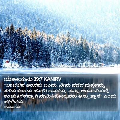 ಯೆಶಾಯನು 39:7 KANIRV Bible Verse Image