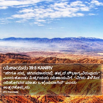 ಯೆಶಾಯನು 39:8 KANIRV Bible Verse Image