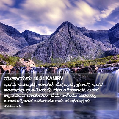ಯೆಶಾಯನು 40:24 KANIRV Bible Verse Image