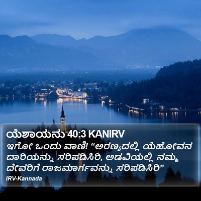 ಯೆಶಾಯನು 40:3 KANIRV Bible Verse Image