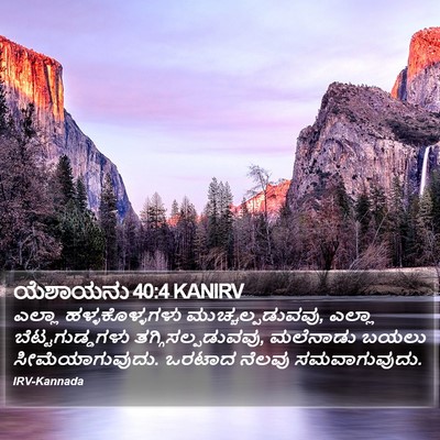 ಯೆಶಾಯನು 40:4 KANIRV Bible Verse Image