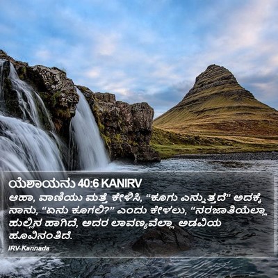 ಯೆಶಾಯನು 40:6 KANIRV Bible Verse Image