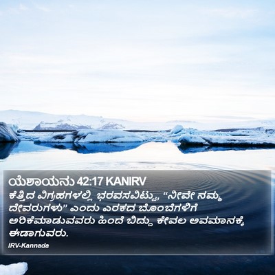 ಯೆಶಾಯನು 42:17 KANIRV Bible Verse Image
