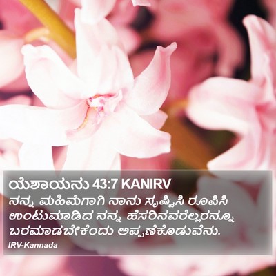 ಯೆಶಾಯನು 43:7 KANIRV Bible Verse Image