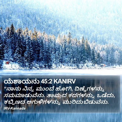 ಯೆಶಾಯನು 45:2 KANIRV Bible Verse Image
