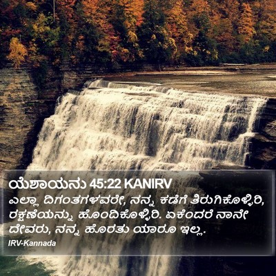 ಯೆಶಾಯನು 45:22 KANIRV Bible Verse Image