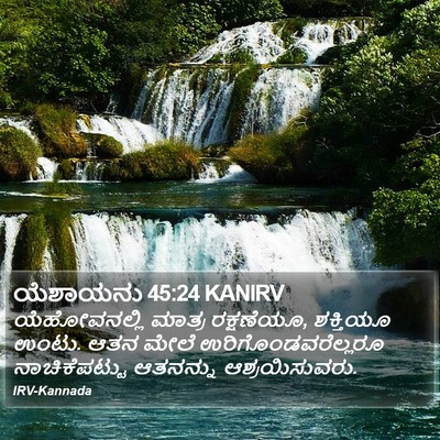 ಯೆಶಾಯನು 45:24 KANIRV Bible Verse Image