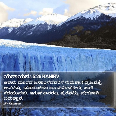 ಯೆಶಾಯನು 5:26 KANIRV Bible Verse Image