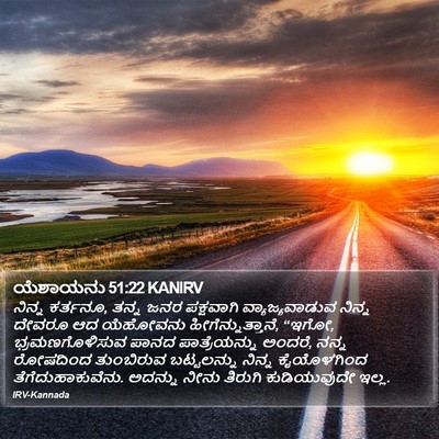 ಯೆಶಾಯನು 51:22 KANIRV Bible Verse Image