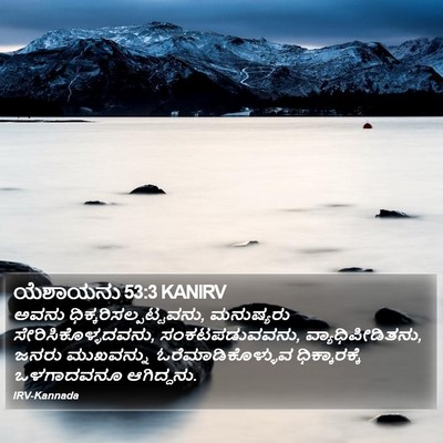 ಯೆಶಾಯನು 53:3 KANIRV Bible Verse Image