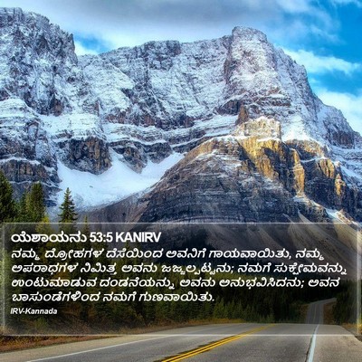 ಯೆಶಾಯನು 53:5 KANIRV Bible Verse Image