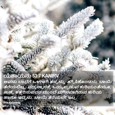 ಯೆಶಾಯನು 53:7 KANIRV Bible Verse Image