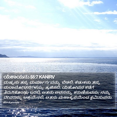 ಯೆಶಾಯನು 55:7 KANIRV Bible Verse Image