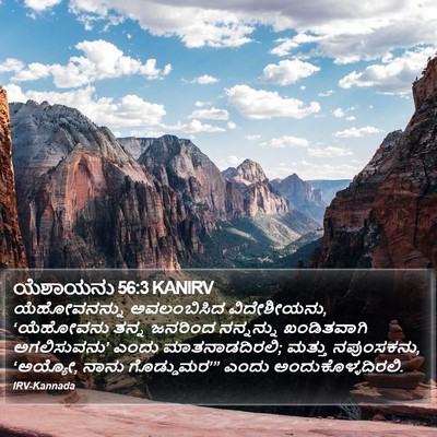 ಯೆಶಾಯನು 56:3 KANIRV Bible Verse Image