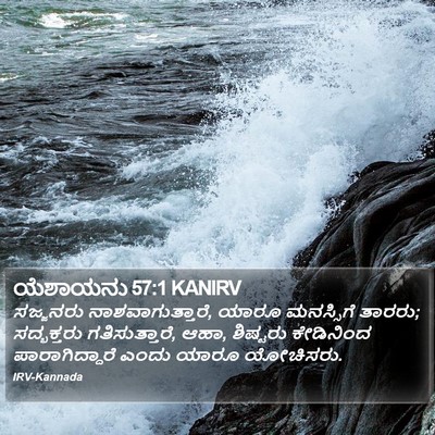ಯೆಶಾಯನು 57:1 KANIRV Bible Verse Image