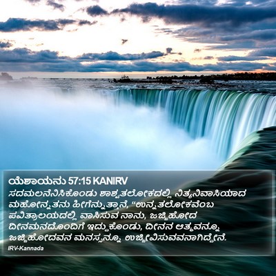 ಯೆಶಾಯನು 57:15 KANIRV Bible Verse Image