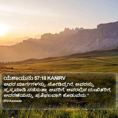 ಯೆಶಾಯನು 57:18 KANIRV Bible Verse Image