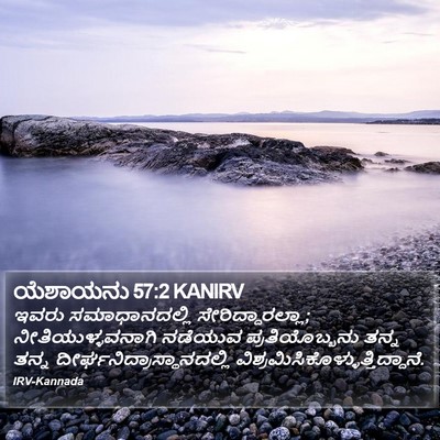 ಯೆಶಾಯನು 57:2 KANIRV Bible Verse Image