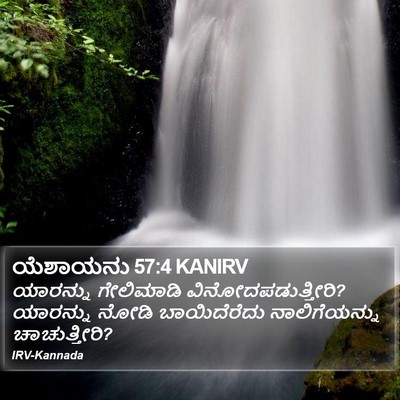 ಯೆಶಾಯನು 57:4 KANIRV Bible Verse Image