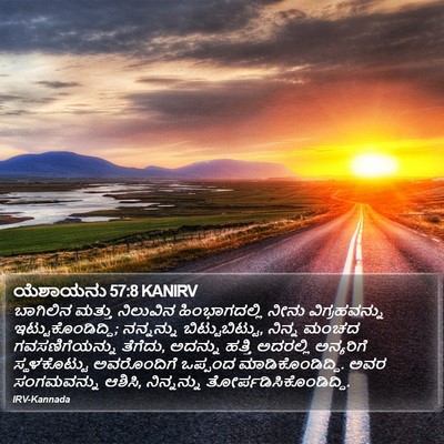 ಯೆಶಾಯನು 57:8 KANIRV Bible Verse Image