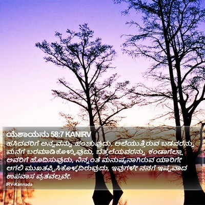 ಯೆಶಾಯನು 58:7 KANIRV Bible Verse Image