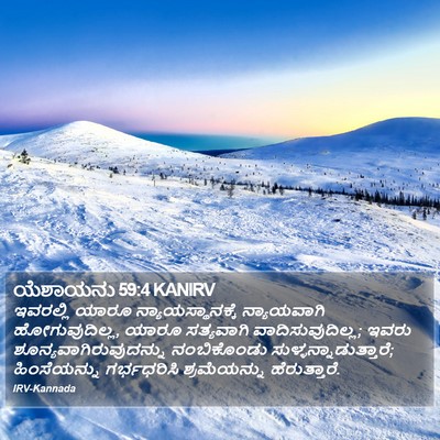 ಯೆಶಾಯನು 59:4 KANIRV Bible Verse Image