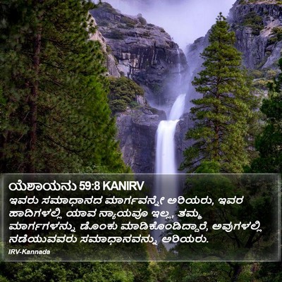 ಯೆಶಾಯನು 59:8 KANIRV Bible Verse Image