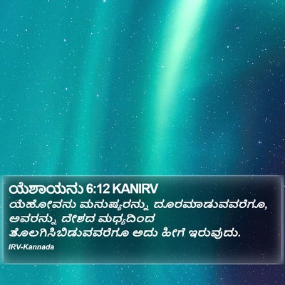 ಯೆಶಾಯನು 6:12 KANIRV Bible Verse Image