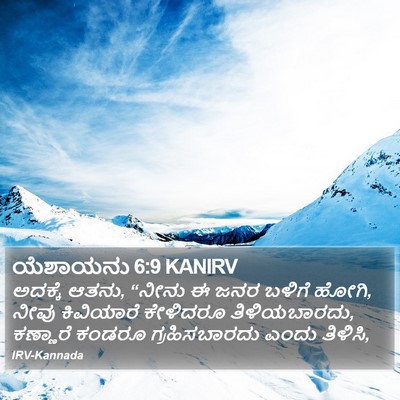 ಯೆಶಾಯನು 6:9 KANIRV Bible Verse Image